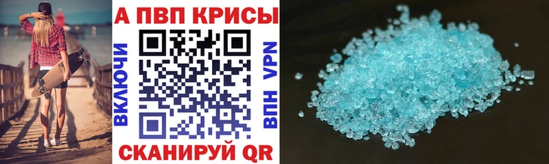 А ПВП кристаллы где купить наркотик Оха