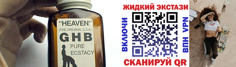 цены наркотик  blacksprut ССЫЛКА  БУТИРАТ GHB  Оха 