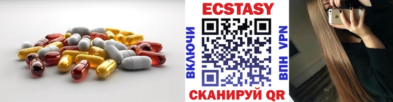 Экстази круглые  цена наркотик  Оха 