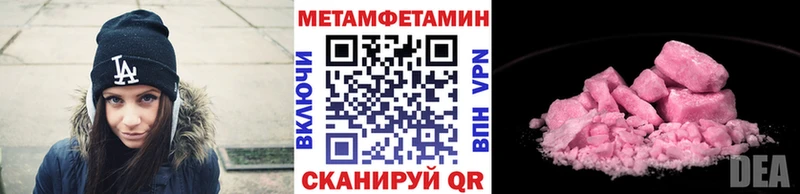 МЕТАМФЕТАМИН Methamphetamine  Оха 
